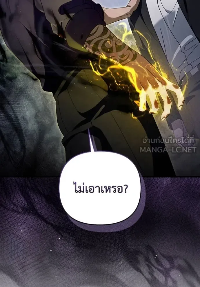 The Delusional Hunter in Another World เชื่อเถอะ ฉันเป็นฮันเตอร์ห่วยแตก ตอนที่ 46 หน้า 2
