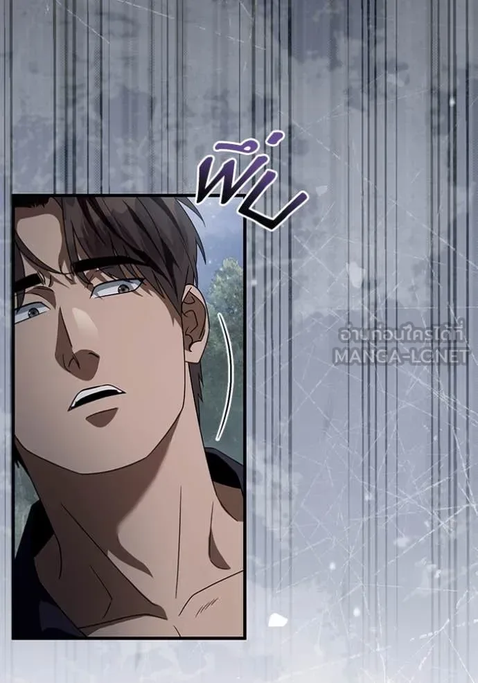 The Delusional Hunter in Another World เชื่อเถอะ ฉันเป็นฮันเตอร์ห่วยแตก ตอนที่ 46 หน้า 20