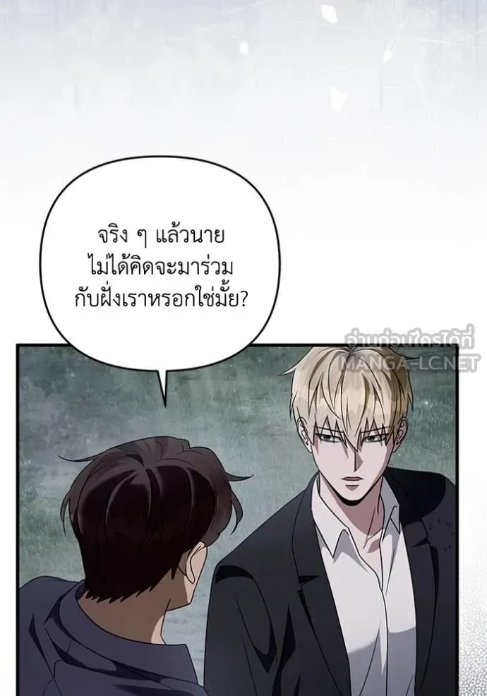 The Delusional Hunter in Another World เชื่อเถอะ ฉันเป็นฮันเตอร์ห่วยแตก ตอนที่ 46 หน้า 21