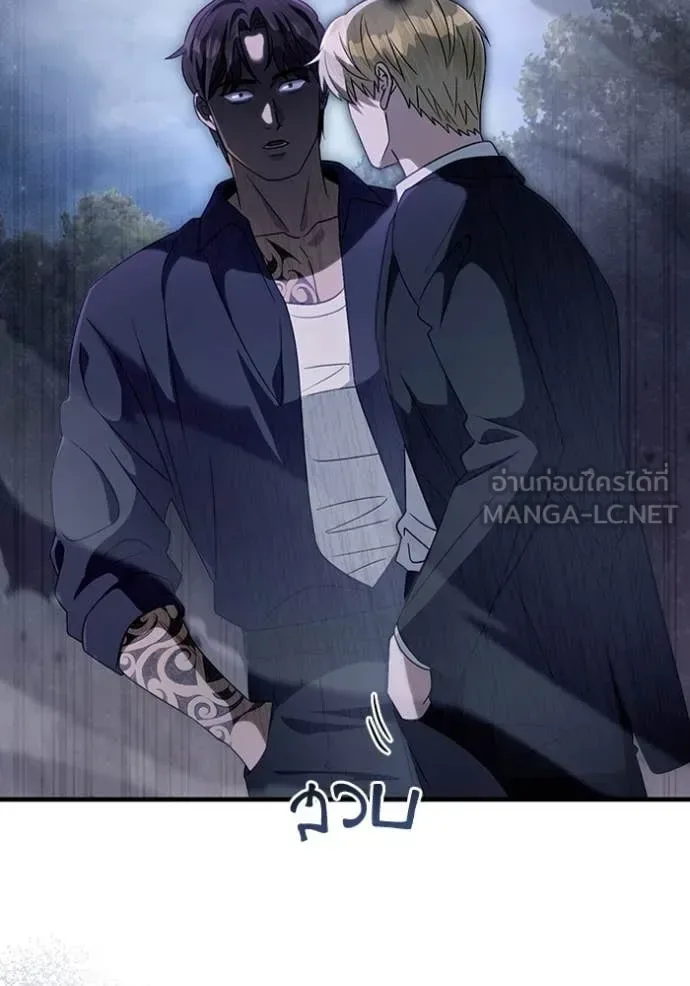 The Delusional Hunter in Another World เชื่อเถอะ ฉันเป็นฮันเตอร์ห่วยแตก ตอนที่ 46 หน้า 23