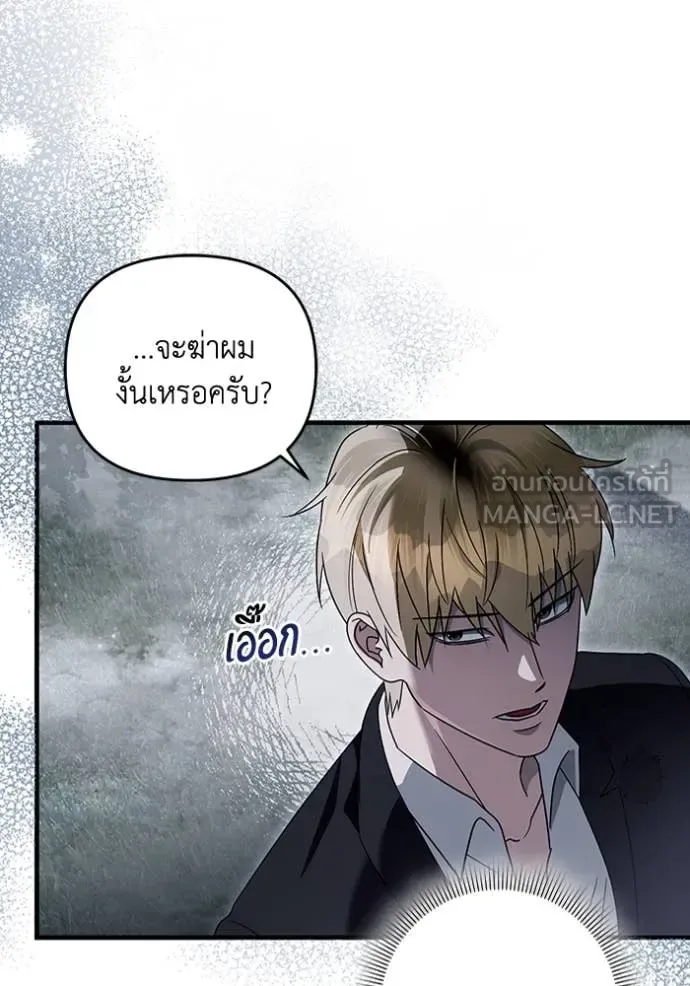 The Delusional Hunter in Another World เชื่อเถอะ ฉันเป็นฮันเตอร์ห่วยแตก ตอนที่ 46 หน้า 24