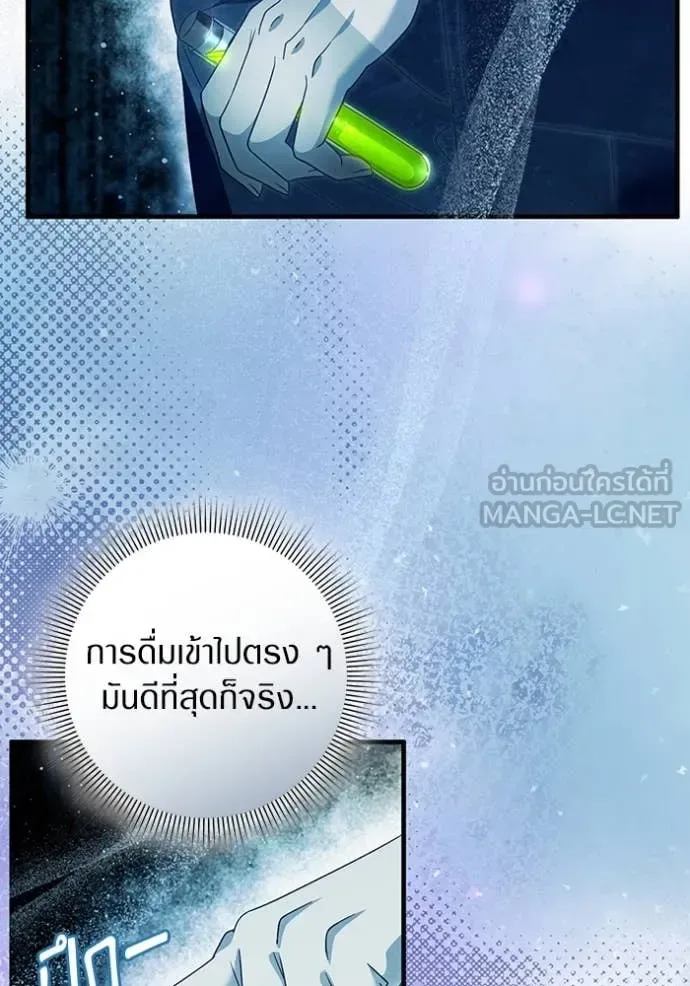 The Delusional Hunter in Another World เชื่อเถอะ ฉันเป็นฮันเตอร์ห่วยแตก ตอนที่ 46 หน้า 26