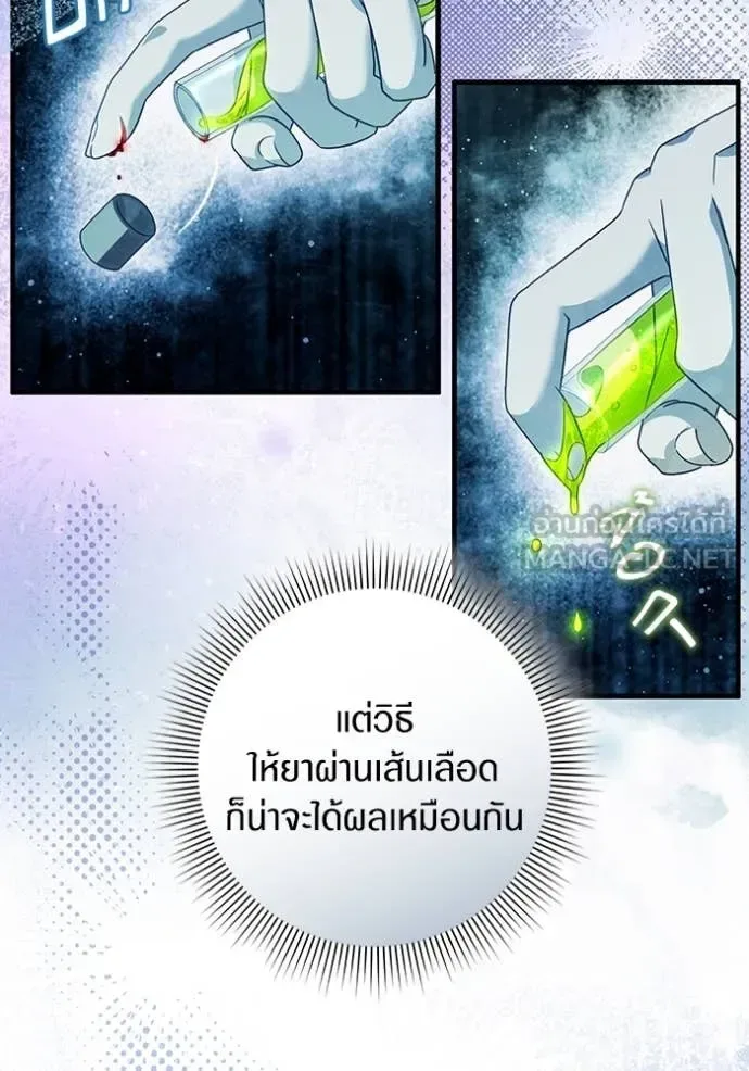 The Delusional Hunter in Another World เชื่อเถอะ ฉันเป็นฮันเตอร์ห่วยแตก ตอนที่ 46 หน้า 27
