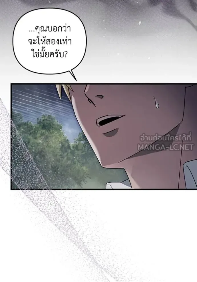 The Delusional Hunter in Another World เชื่อเถอะ ฉันเป็นฮันเตอร์ห่วยแตก ตอนที่ 46 หน้า 3