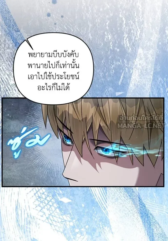 The Delusional Hunter in Another World เชื่อเถอะ ฉันเป็นฮันเตอร์ห่วยแตก ตอนที่ 46 หน้า 30