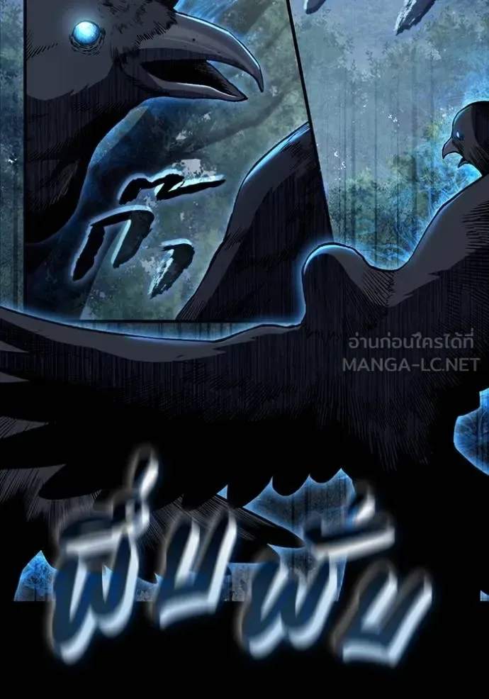 The Delusional Hunter in Another World เชื่อเถอะ ฉันเป็นฮันเตอร์ห่วยแตก ตอนที่ 46 หน้า 36