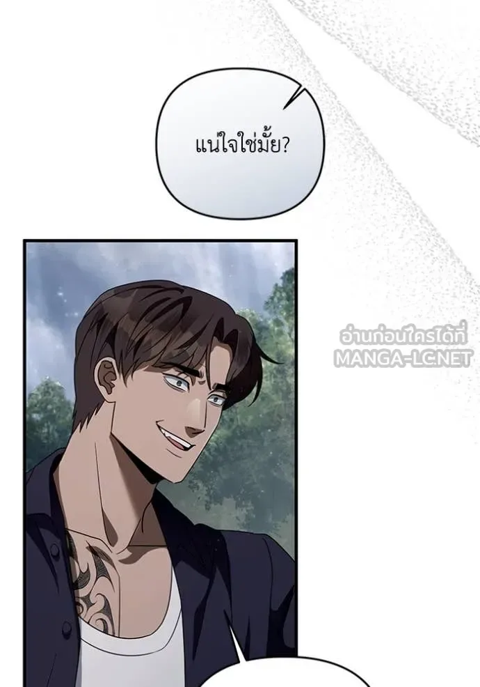 The Delusional Hunter in Another World เชื่อเถอะ ฉันเป็นฮันเตอร์ห่วยแตก ตอนที่ 46 หน้า 4