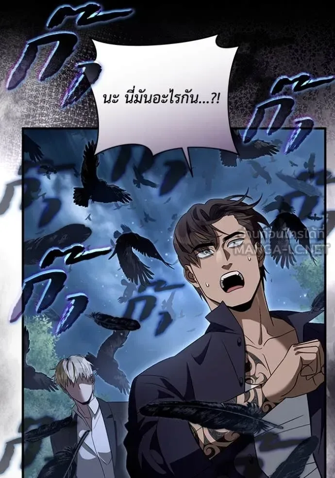 The Delusional Hunter in Another World เชื่อเถอะ ฉันเป็นฮันเตอร์ห่วยแตก ตอนที่ 46 หน้า 40