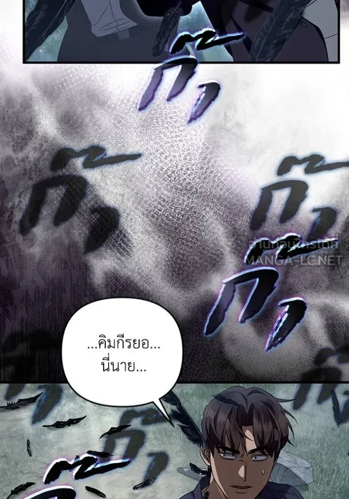 The Delusional Hunter in Another World เชื่อเถอะ ฉันเป็นฮันเตอร์ห่วยแตก ตอนที่ 46 หน้า 41