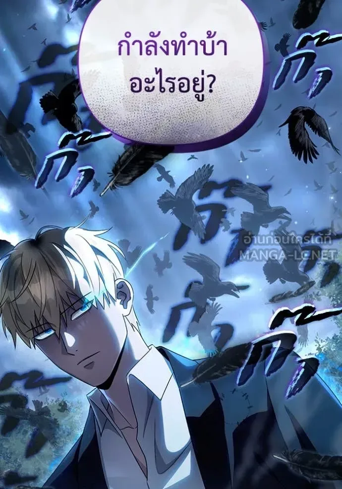 The Delusional Hunter in Another World เชื่อเถอะ ฉันเป็นฮันเตอร์ห่วยแตก ตอนที่ 46 หน้า 43
