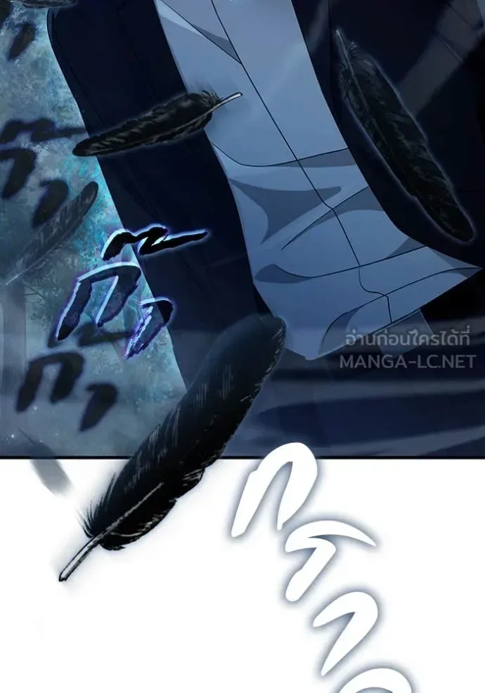 The Delusional Hunter in Another World เชื่อเถอะ ฉันเป็นฮันเตอร์ห่วยแตก ตอนที่ 46 หน้า 44