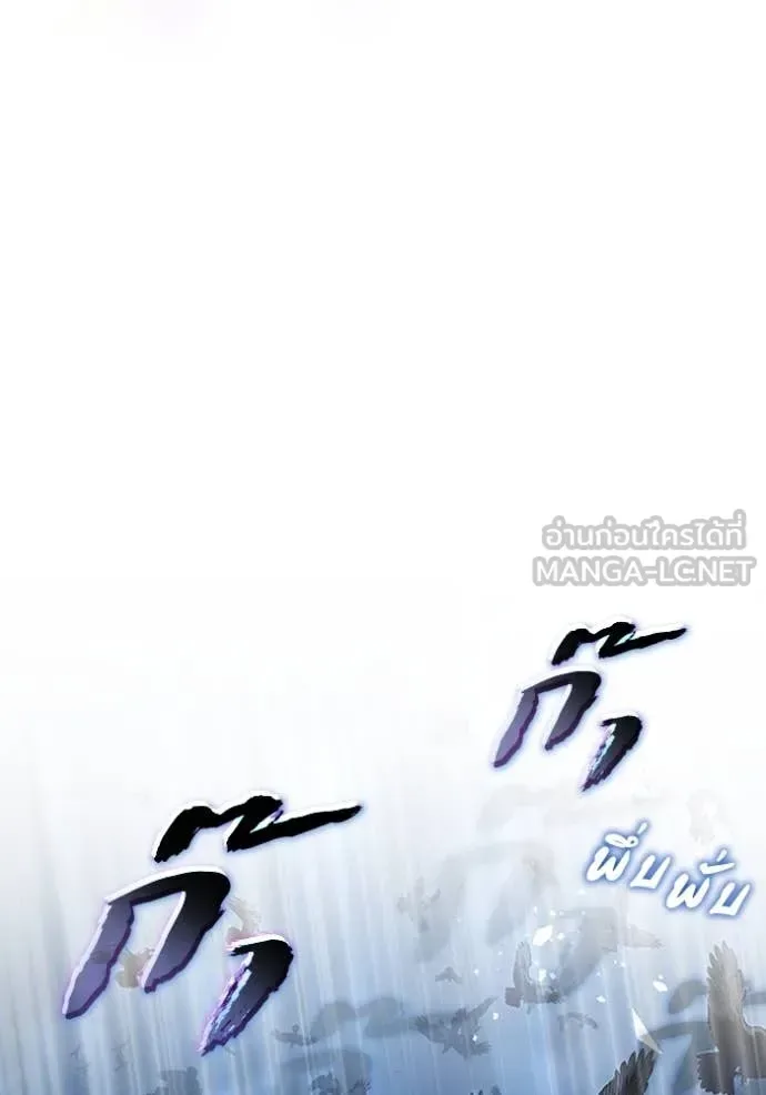 The Delusional Hunter in Another World เชื่อเถอะ ฉันเป็นฮันเตอร์ห่วยแตก ตอนที่ 46 หน้า 46