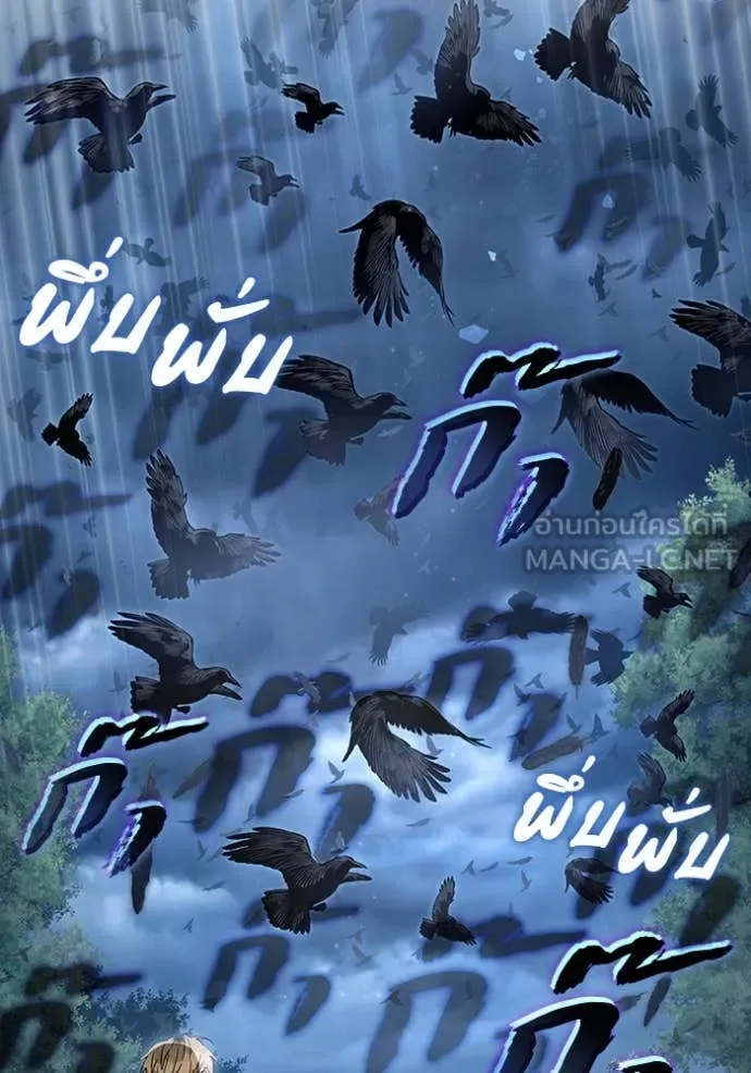 The Delusional Hunter in Another World เชื่อเถอะ ฉันเป็นฮันเตอร์ห่วยแตก ตอนที่ 46 หน้า 47