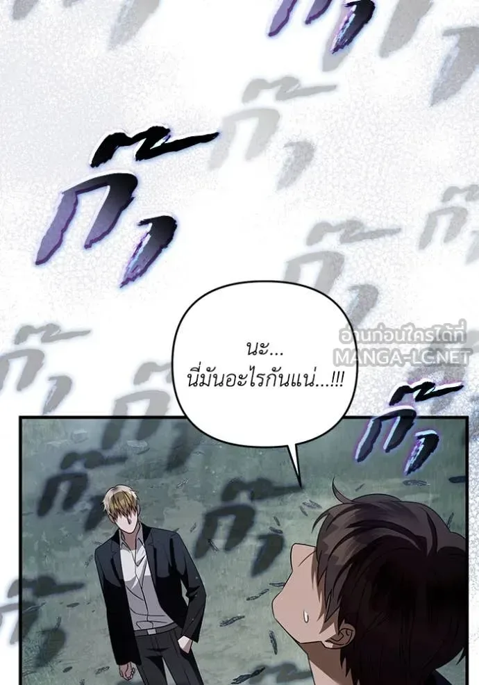The Delusional Hunter in Another World เชื่อเถอะ ฉันเป็นฮันเตอร์ห่วยแตก ตอนที่ 46 หน้า 49