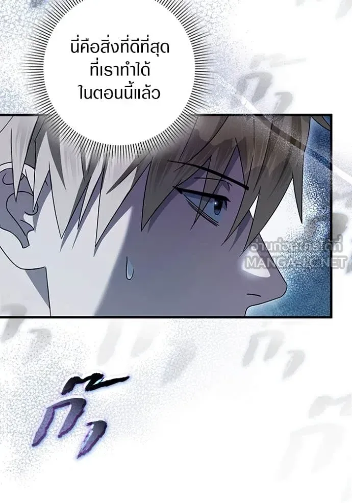 The Delusional Hunter in Another World เชื่อเถอะ ฉันเป็นฮันเตอร์ห่วยแตก ตอนที่ 46 หน้า 51