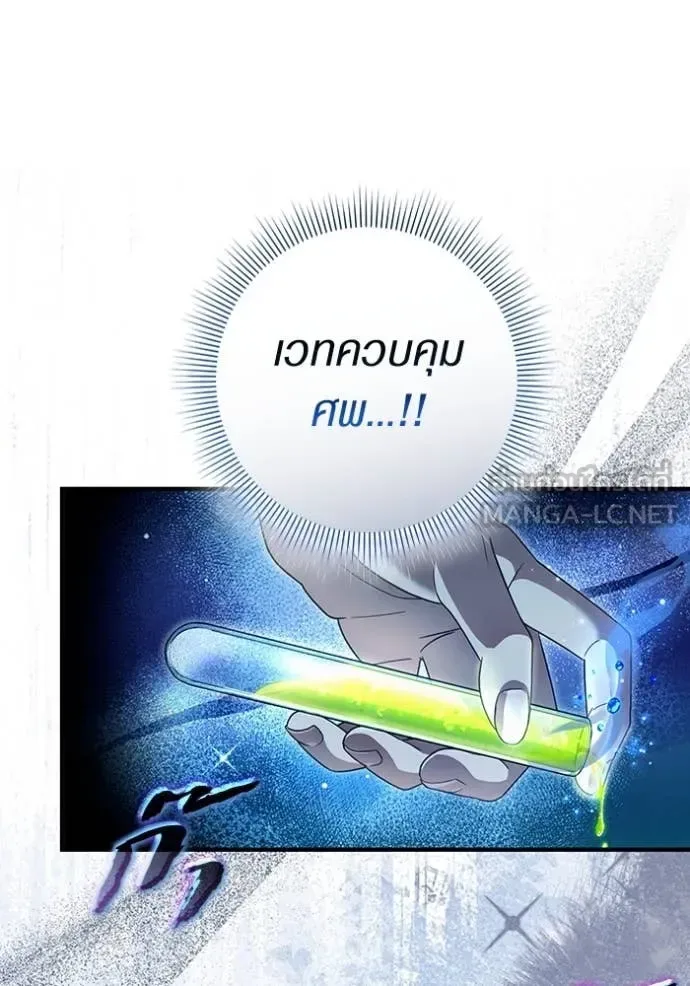The Delusional Hunter in Another World เชื่อเถอะ ฉันเป็นฮันเตอร์ห่วยแตก ตอนที่ 46 หน้า 52