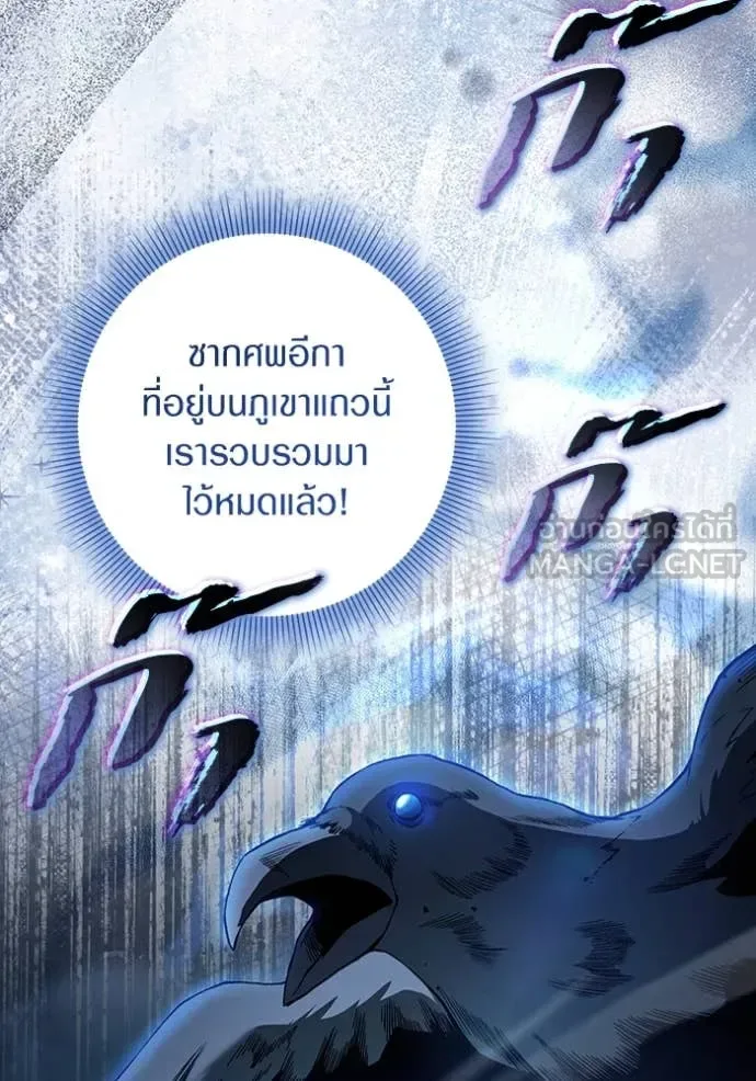 The Delusional Hunter in Another World เชื่อเถอะ ฉันเป็นฮันเตอร์ห่วยแตก ตอนที่ 46 หน้า 53