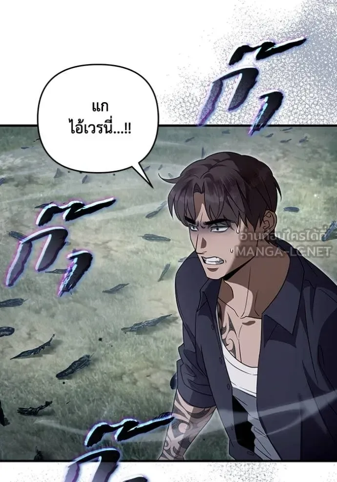The Delusional Hunter in Another World เชื่อเถอะ ฉันเป็นฮันเตอร์ห่วยแตก ตอนที่ 46 หน้า 55