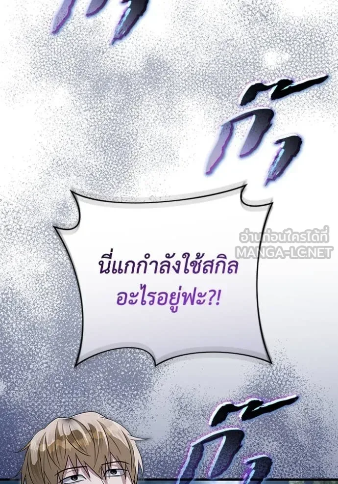 The Delusional Hunter in Another World เชื่อเถอะ ฉันเป็นฮันเตอร์ห่วยแตก ตอนที่ 46 หน้า 56