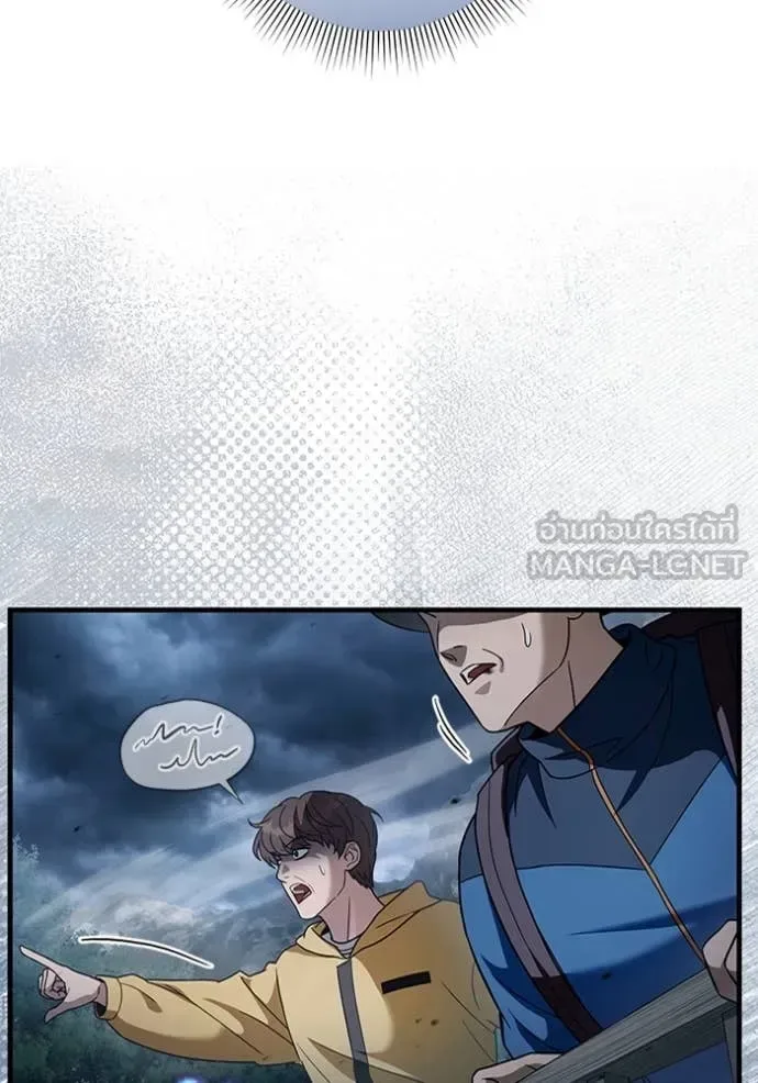 The Delusional Hunter in Another World เชื่อเถอะ ฉันเป็นฮันเตอร์ห่วยแตก ตอนที่ 46 หน้า 58
