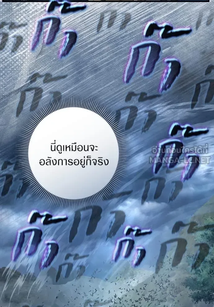 The Delusional Hunter in Another World เชื่อเถอะ ฉันเป็นฮันเตอร์ห่วยแตก ตอนที่ 46 หน้า 59