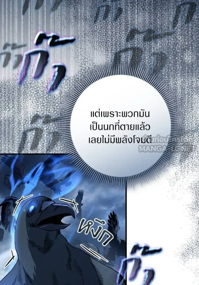 The Delusional Hunter in Another World เชื่อเถอะ ฉันเป็นฮันเตอร์ห่วยแตก ตอนที่ 46 หน้า 61