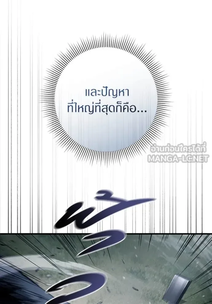 The Delusional Hunter in Another World เชื่อเถอะ ฉันเป็นฮันเตอร์ห่วยแตก ตอนที่ 46 หน้า 63