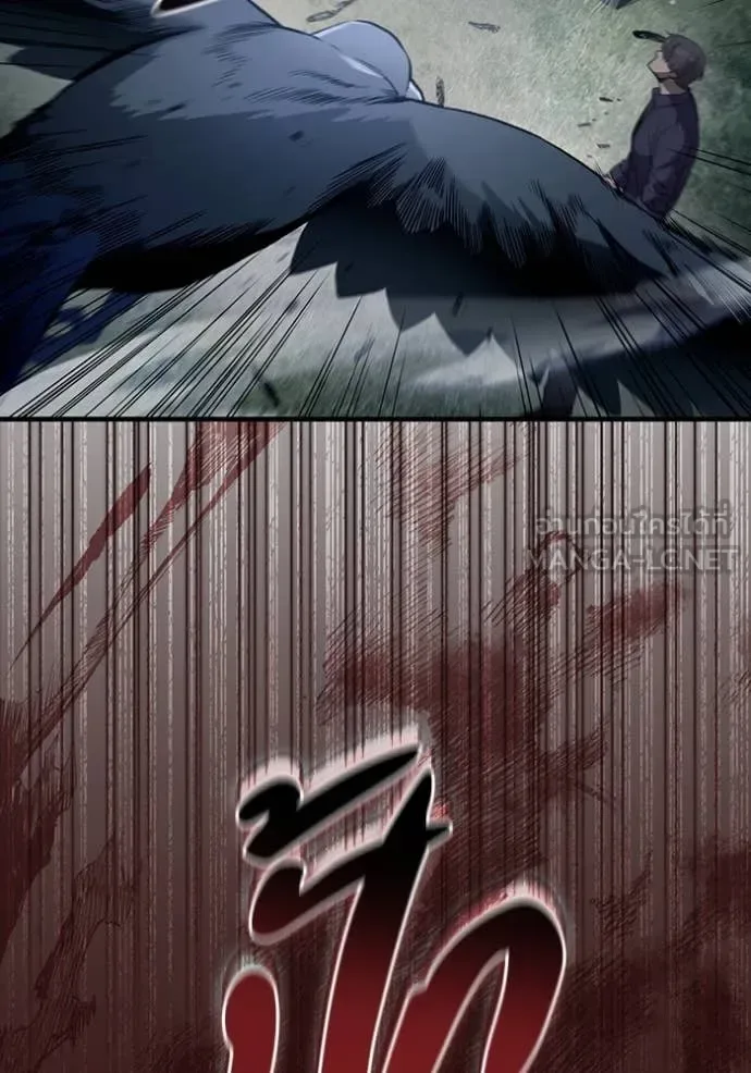 The Delusional Hunter in Another World เชื่อเถอะ ฉันเป็นฮันเตอร์ห่วยแตก ตอนที่ 46 หน้า 64