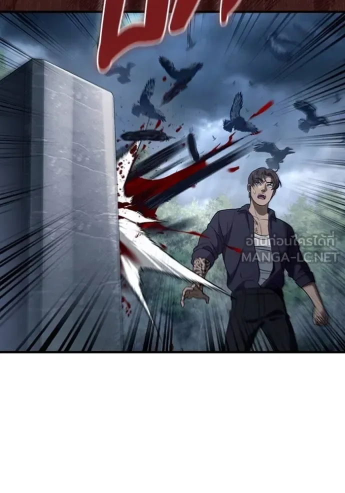 The Delusional Hunter in Another World เชื่อเถอะ ฉันเป็นฮันเตอร์ห่วยแตก ตอนที่ 46 หน้า 65