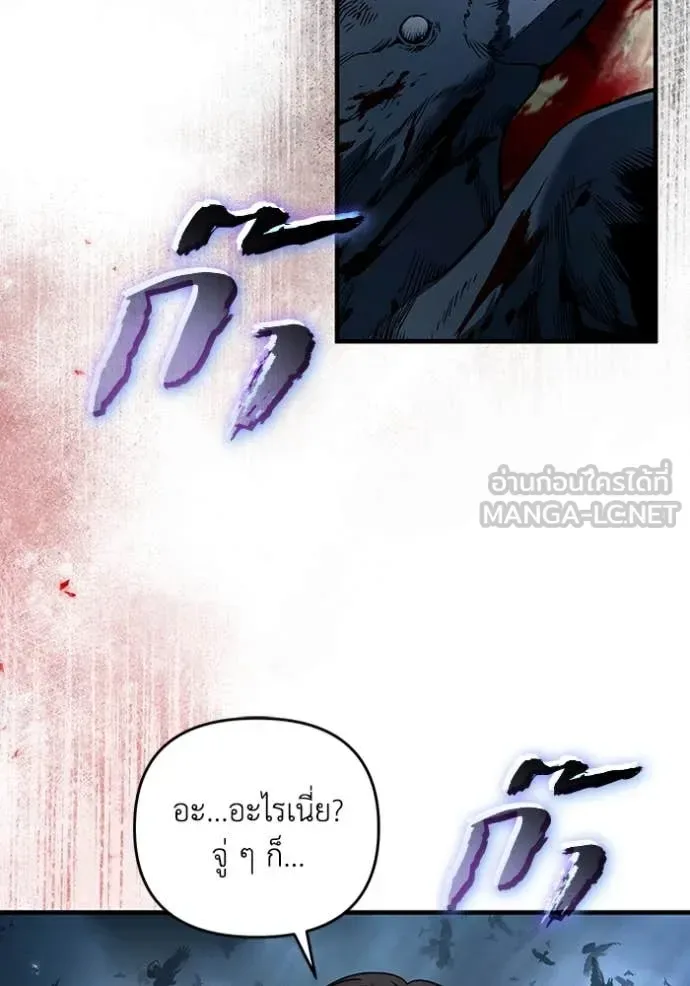The Delusional Hunter in Another World เชื่อเถอะ ฉันเป็นฮันเตอร์ห่วยแตก ตอนที่ 46 หน้า 67