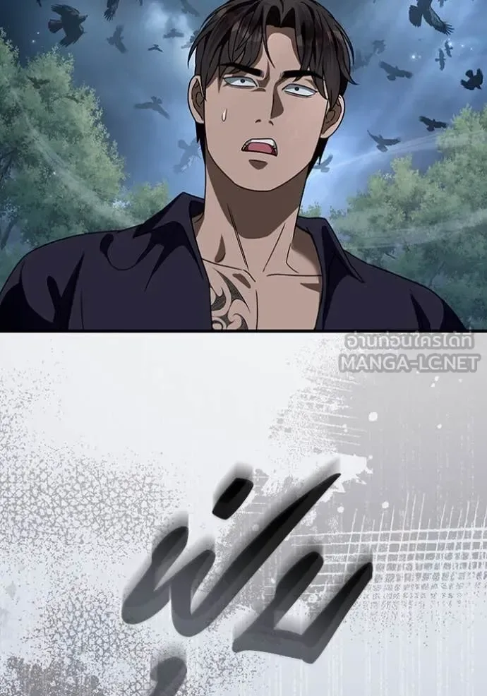 The Delusional Hunter in Another World เชื่อเถอะ ฉันเป็นฮันเตอร์ห่วยแตก ตอนที่ 46 หน้า 68