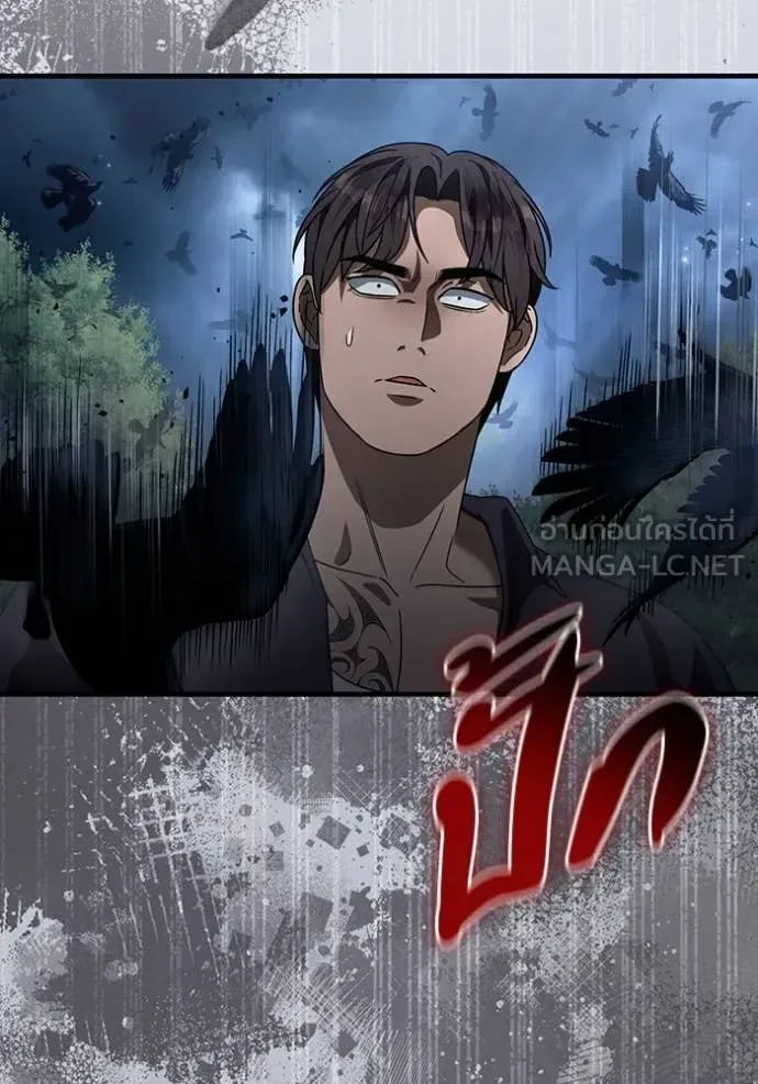 The Delusional Hunter in Another World เชื่อเถอะ ฉันเป็นฮันเตอร์ห่วยแตก ตอนที่ 46 หน้า 69