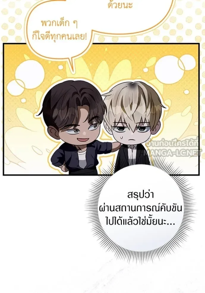 The Delusional Hunter in Another World เชื่อเถอะ ฉันเป็นฮันเตอร์ห่วยแตก ตอนที่ 46 หน้า 7