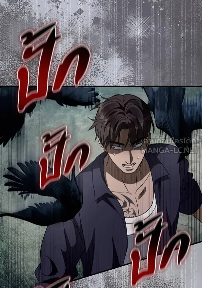 The Delusional Hunter in Another World เชื่อเถอะ ฉันเป็นฮันเตอร์ห่วยแตก ตอนที่ 46 หน้า 70