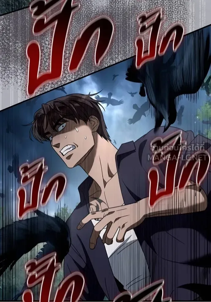 The Delusional Hunter in Another World เชื่อเถอะ ฉันเป็นฮันเตอร์ห่วยแตก ตอนที่ 46 หน้า 71