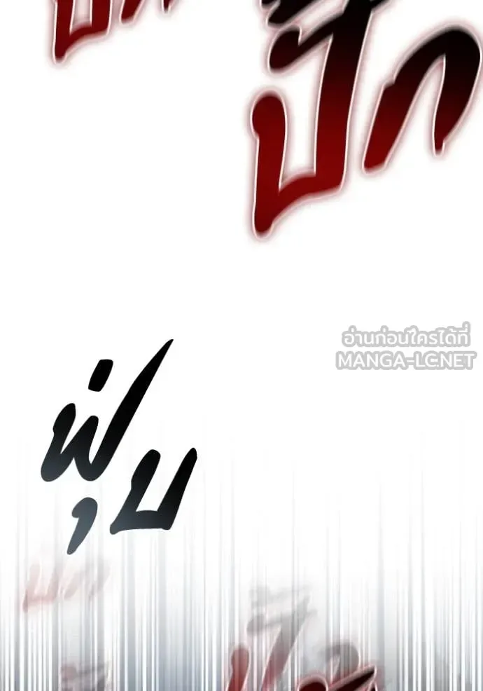 The Delusional Hunter in Another World เชื่อเถอะ ฉันเป็นฮันเตอร์ห่วยแตก ตอนที่ 46 หน้า 72