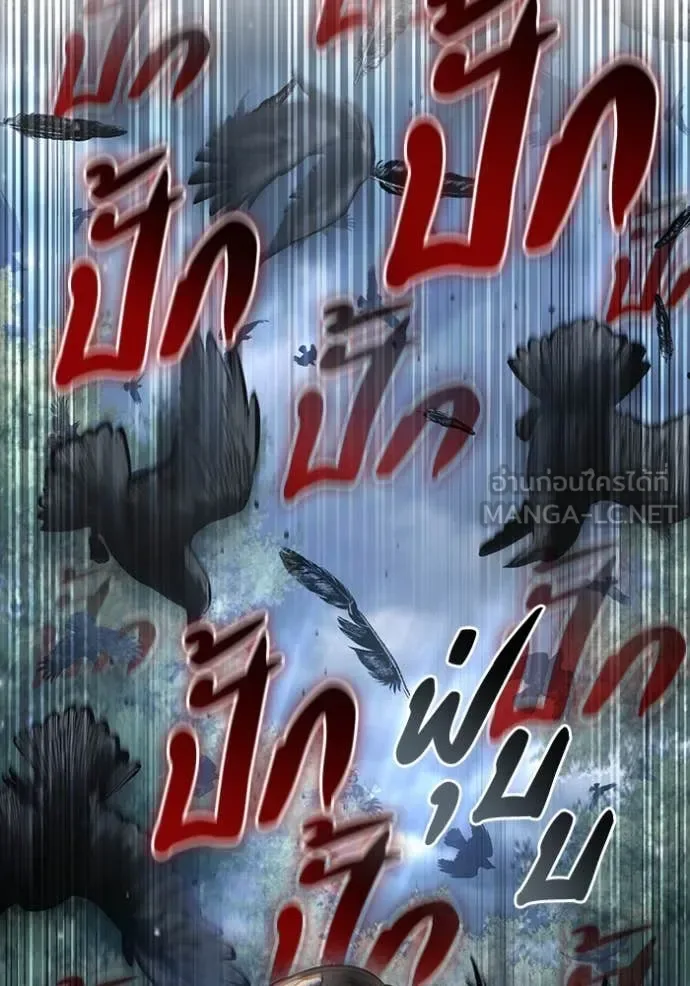 The Delusional Hunter in Another World เชื่อเถอะ ฉันเป็นฮันเตอร์ห่วยแตก ตอนที่ 46 หน้า 73