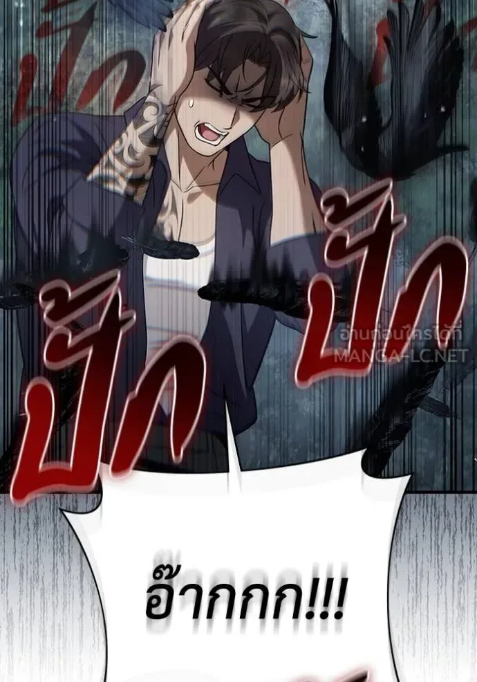 The Delusional Hunter in Another World เชื่อเถอะ ฉันเป็นฮันเตอร์ห่วยแตก ตอนที่ 46 หน้า 74