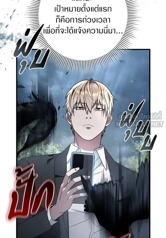 The Delusional Hunter in Another World เชื่อเถอะ ฉันเป็นฮันเตอร์ห่วยแตก ตอนที่ 46 หน้า 77