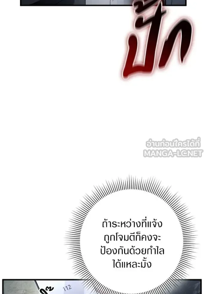 The Delusional Hunter in Another World เชื่อเถอะ ฉันเป็นฮันเตอร์ห่วยแตก ตอนที่ 46 หน้า 78