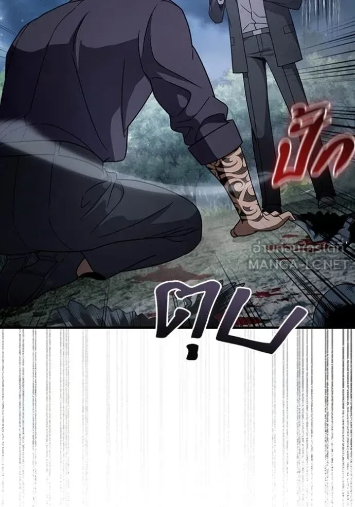 The Delusional Hunter in Another World เชื่อเถอะ ฉันเป็นฮันเตอร์ห่วยแตก ตอนที่ 46 หน้า 81