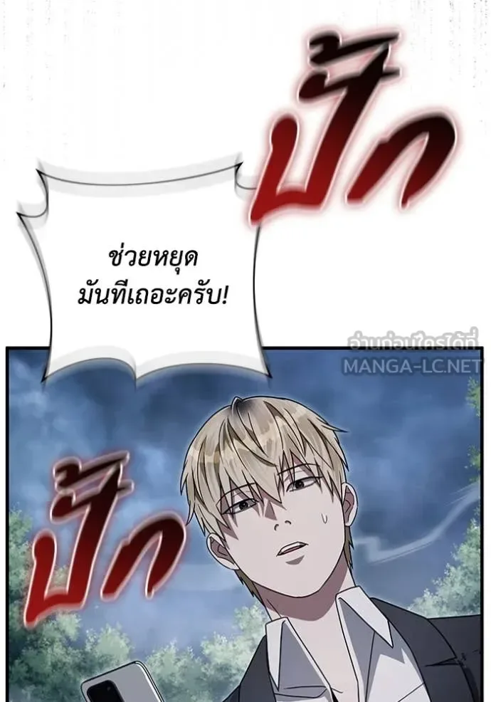 The Delusional Hunter in Another World เชื่อเถอะ ฉันเป็นฮันเตอร์ห่วยแตก ตอนที่ 46 หน้า 82