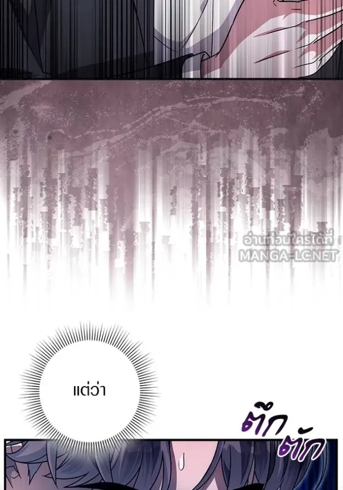 The Delusional Hunter in Another World เชื่อเถอะ ฉันเป็นฮันเตอร์ห่วยแตก ตอนที่ 46 หน้า 88