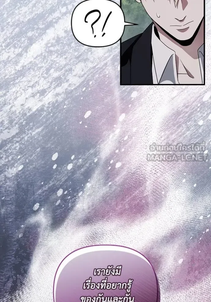 The Delusional Hunter in Another World เชื่อเถอะ ฉันเป็นฮันเตอร์ห่วยแตก ตอนที่ 46 หน้า 9