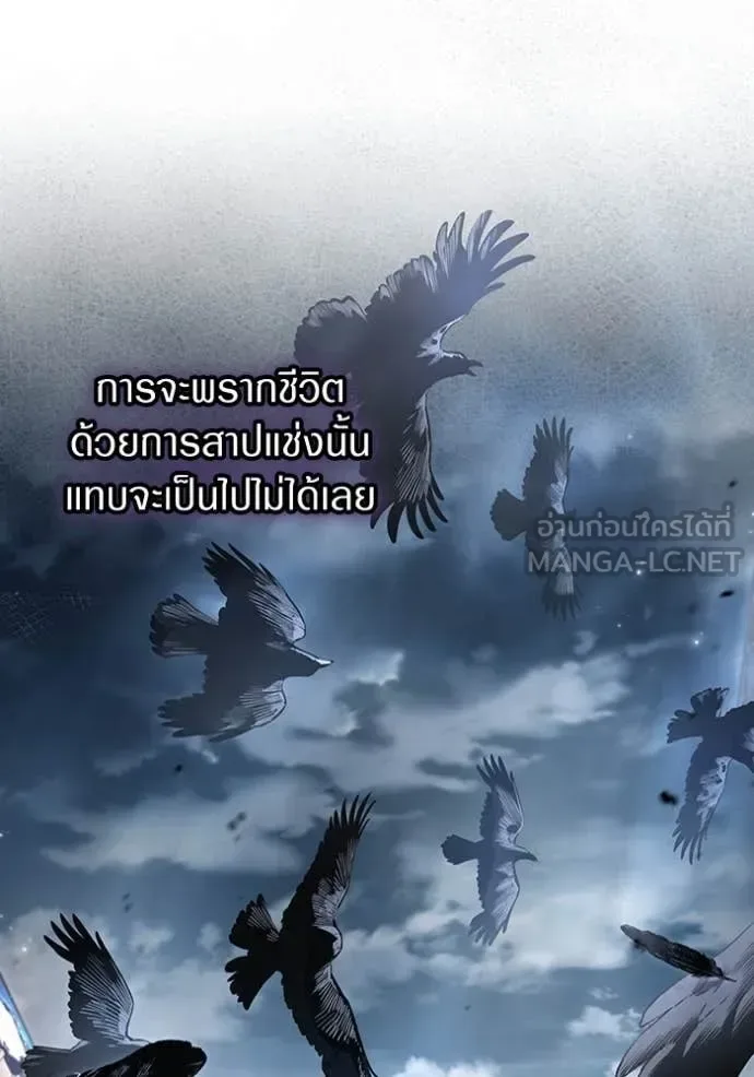 The Delusional Hunter in Another World เชื่อเถอะ ฉันเป็นฮันเตอร์ห่วยแตก ตอนที่ 46 หน้า 90