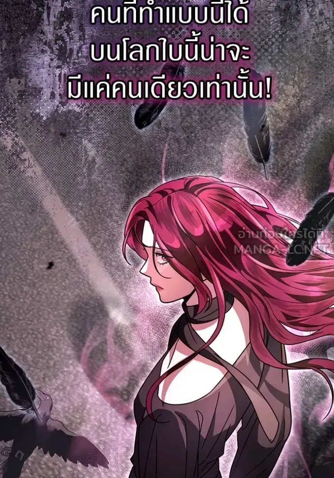 The Delusional Hunter in Another World เชื่อเถอะ ฉันเป็นฮันเตอร์ห่วยแตก ตอนที่ 46 หน้า 93