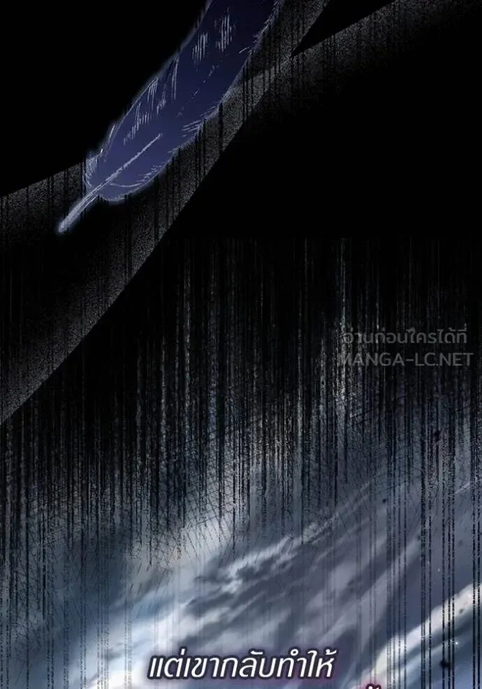The Delusional Hunter in Another World เชื่อเถอะ ฉันเป็นฮันเตอร์ห่วยแตก ตอนที่ 46 หน้า 95