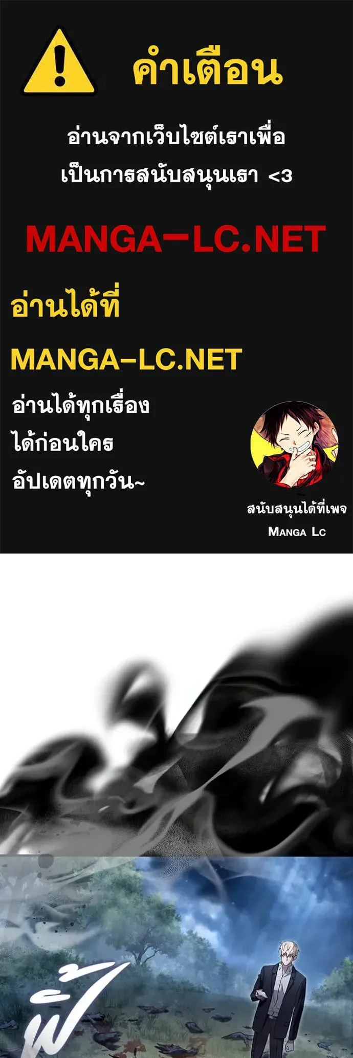 The Delusional Hunter in Another World เชื่อเถอะ ฉันเป็นฮันเตอร์ห่วยแตก ตอนที่ 47 หน้า 1