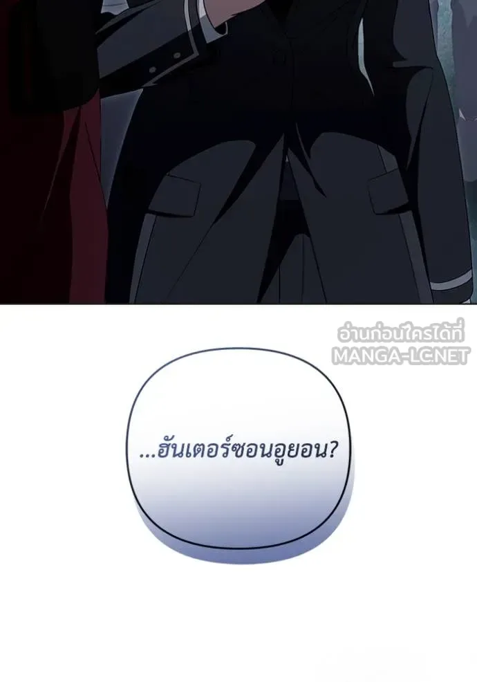 The Delusional Hunter in Another World เชื่อเถอะ ฉันเป็นฮันเตอร์ห่วยแตก ตอนที่ 47 หน้า 10