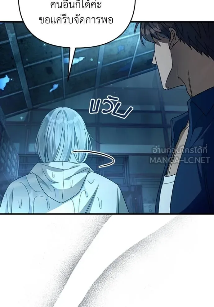 The Delusional Hunter in Another World เชื่อเถอะ ฉันเป็นฮันเตอร์ห่วยแตก ตอนที่ 47 หน้า 100